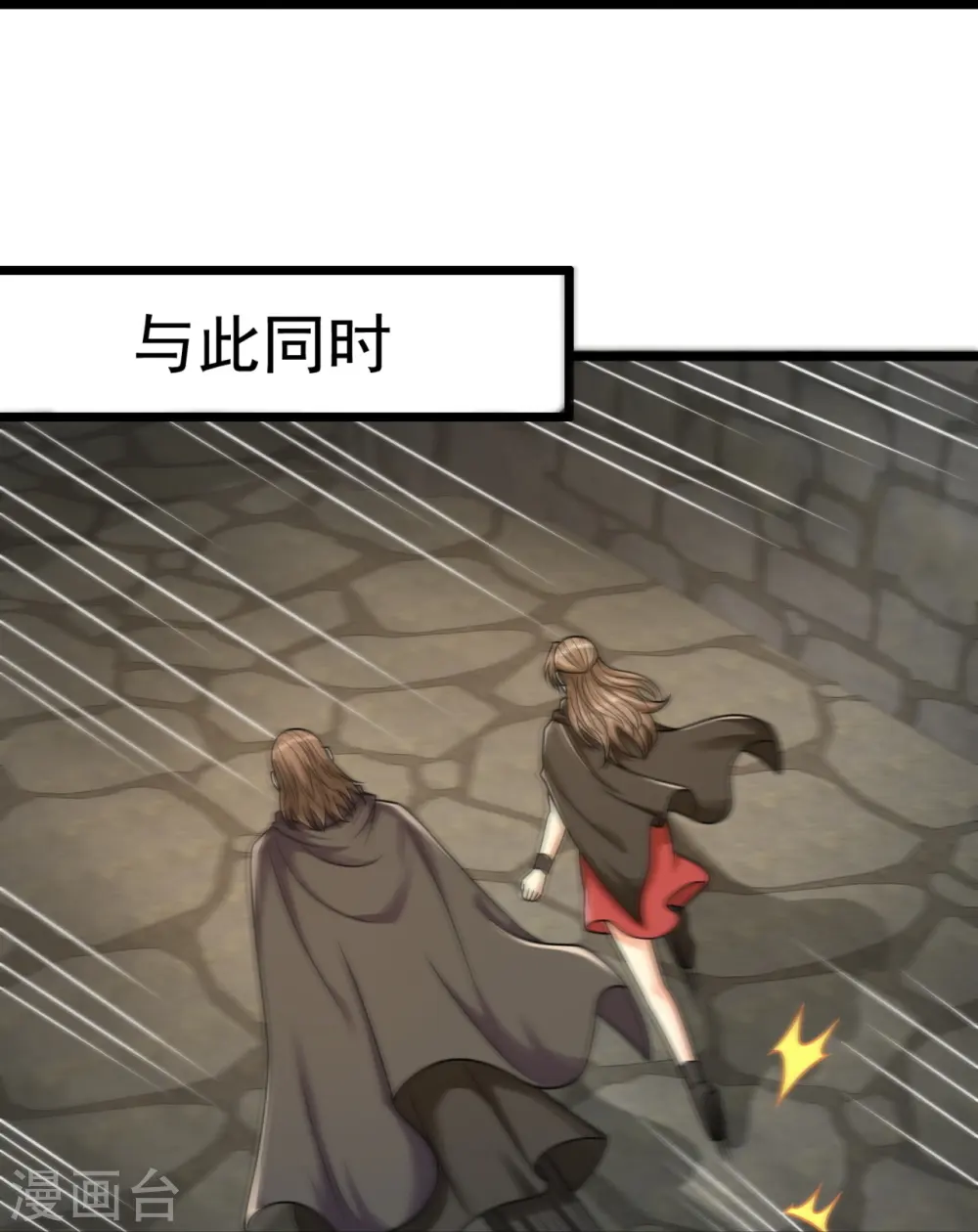 第309话 以血召唤 第18页