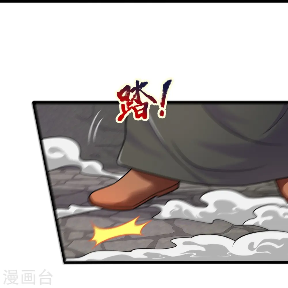 第309话 以血召唤 第19页
