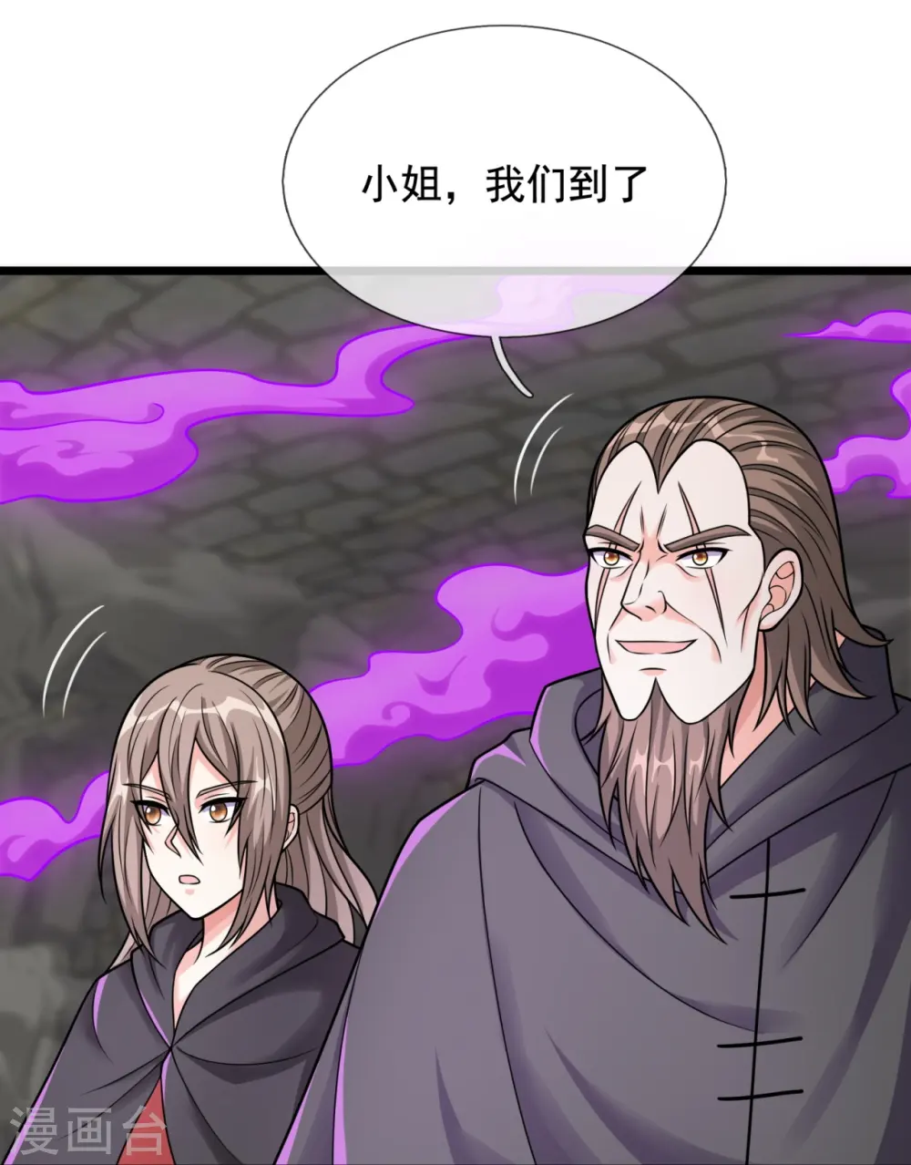 第309话 以血召唤 第20页