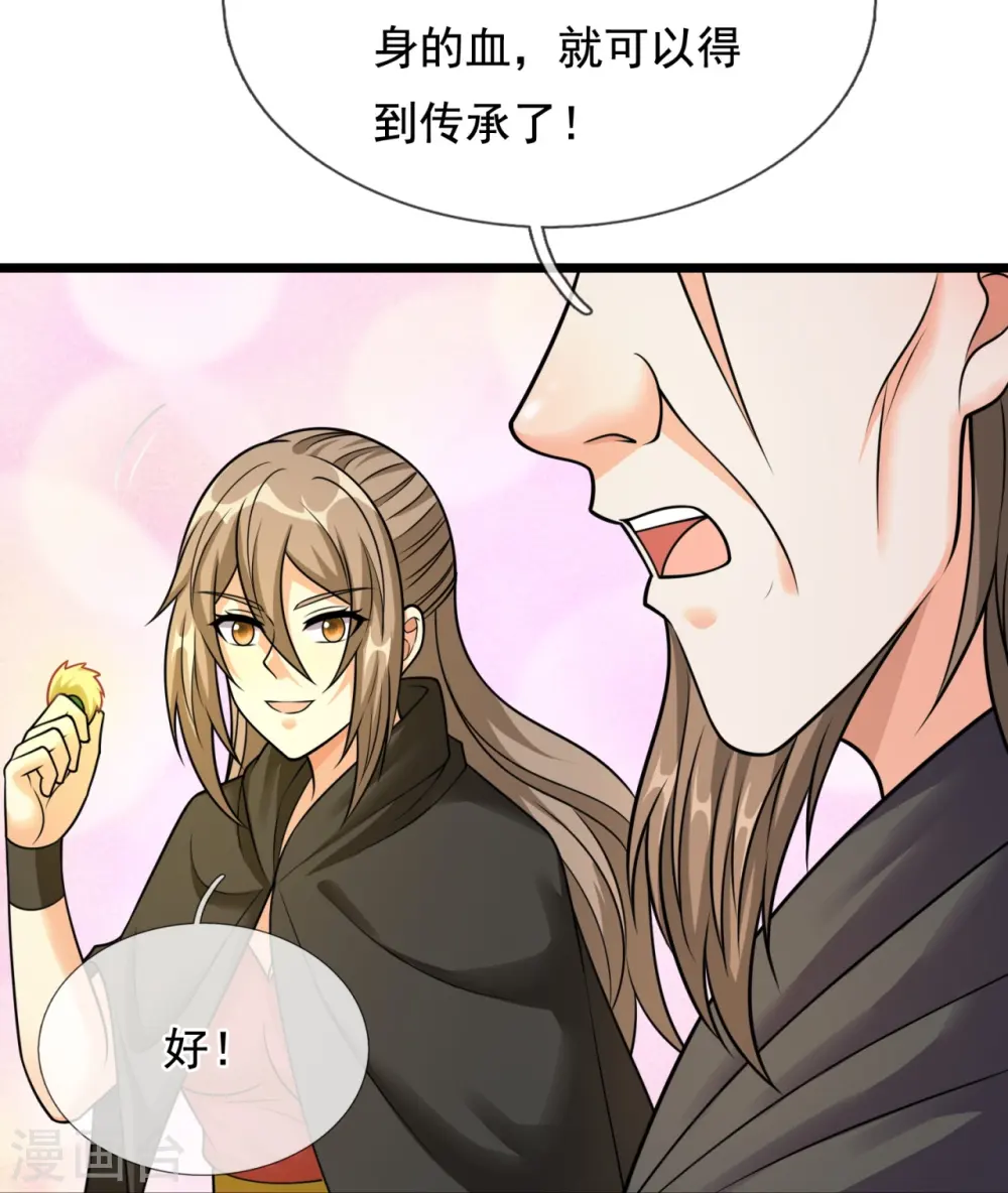 第309话 以血召唤 第22页