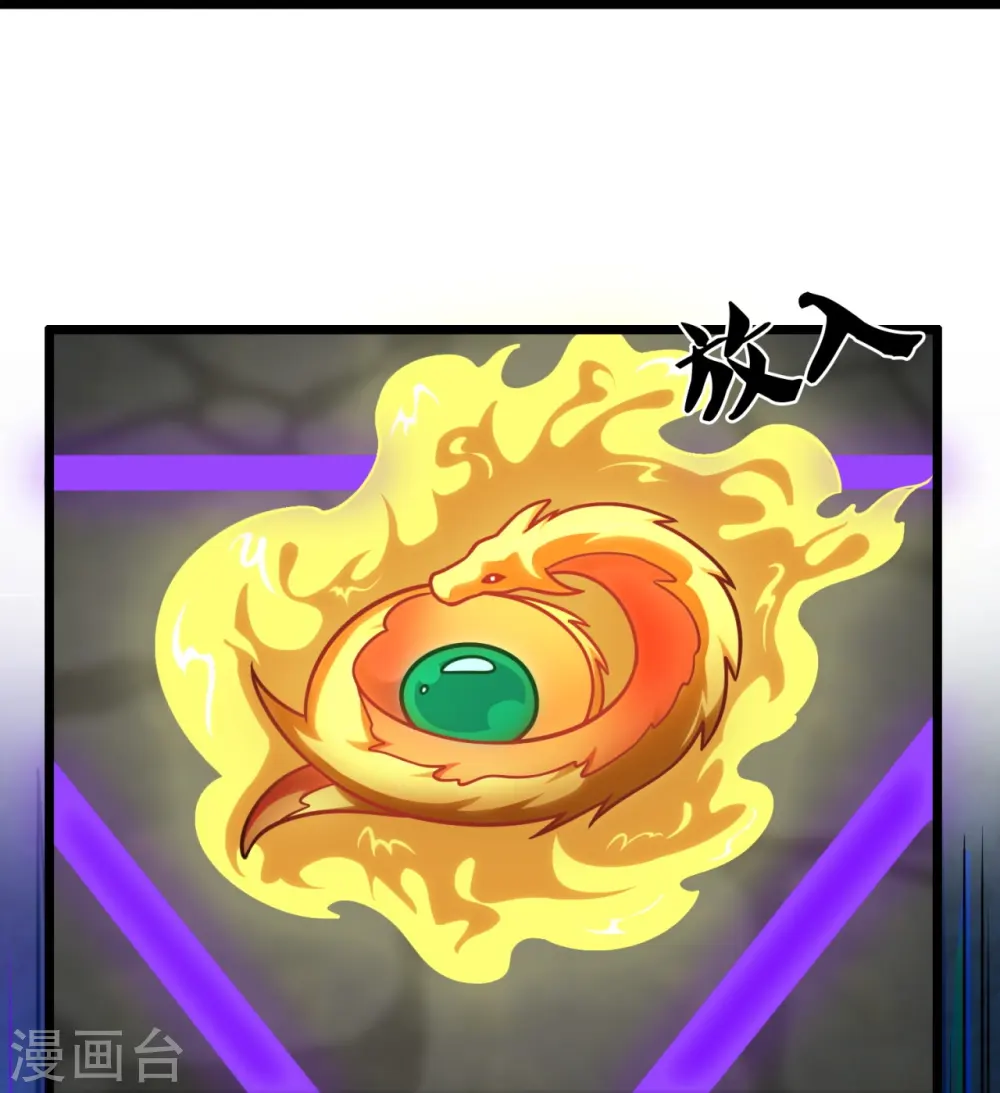 第309话 以血召唤 第23页