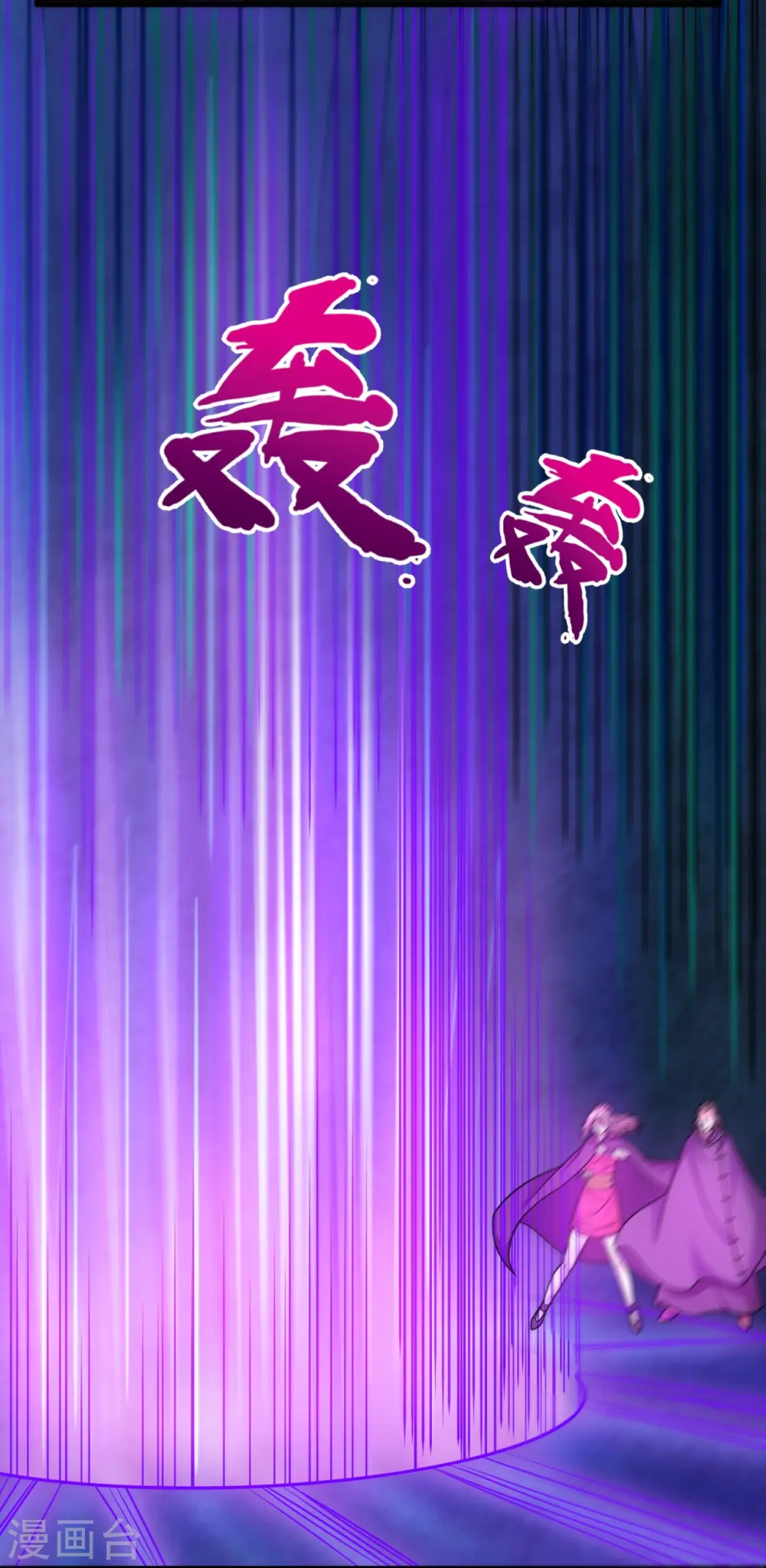 第309话 以血召唤 第24页