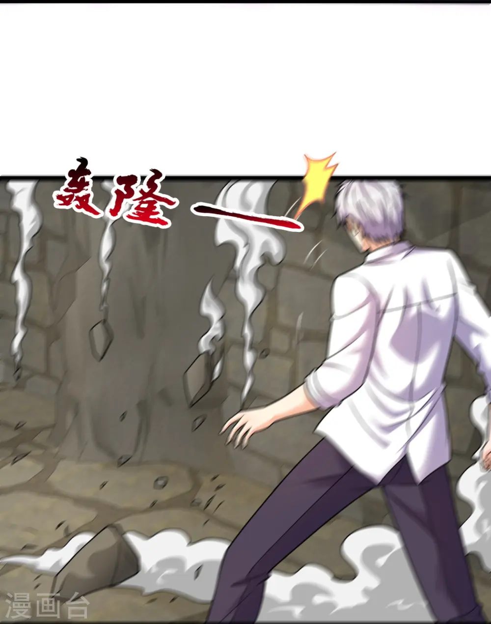 第309话 以血召唤 第25页