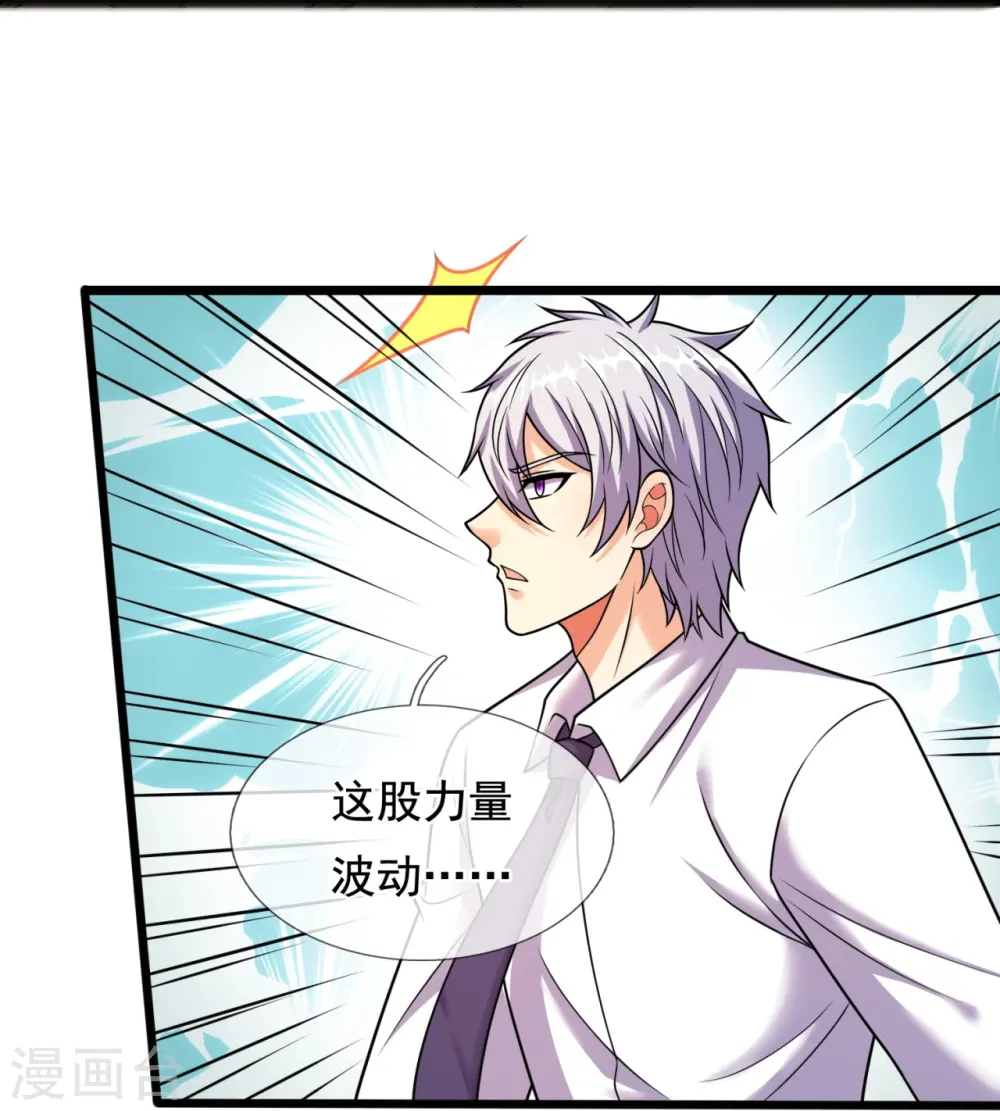 第309话 以血召唤 第26页