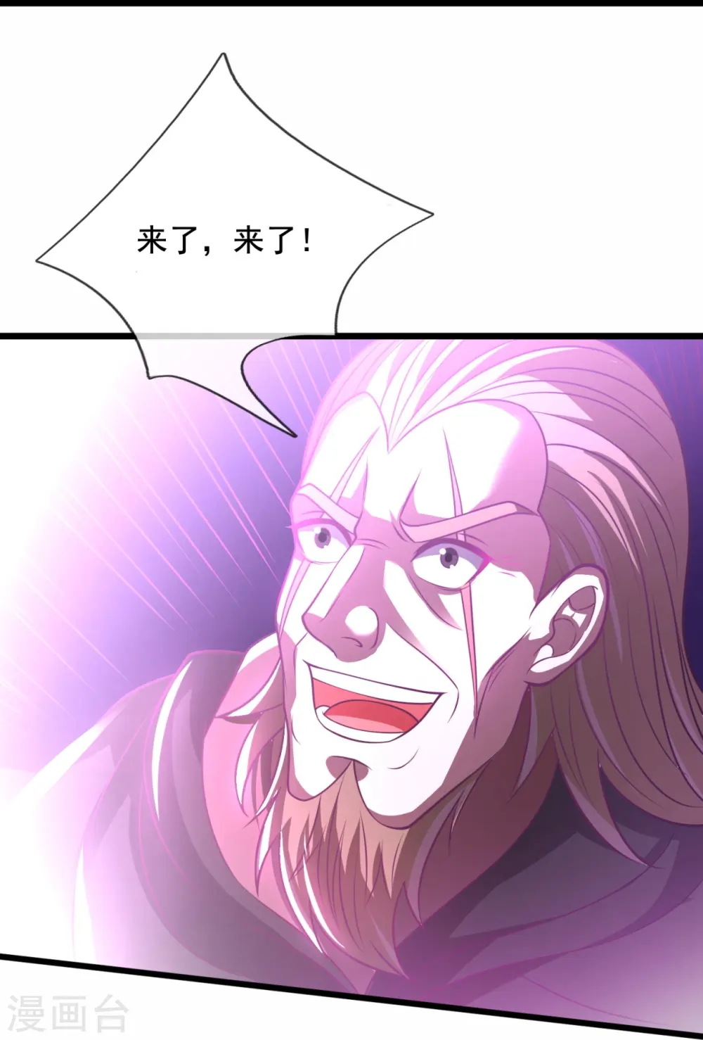 第309话 以血召唤 第30页