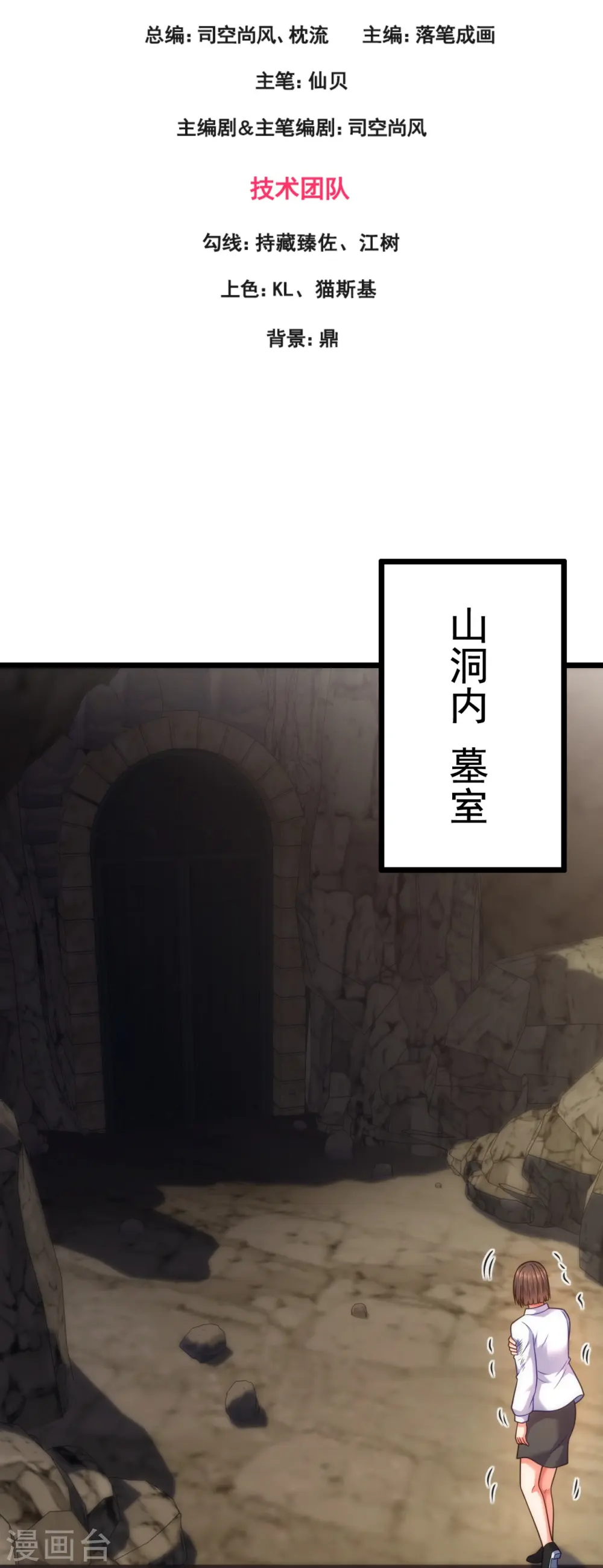 第308话 追杀 第3页
