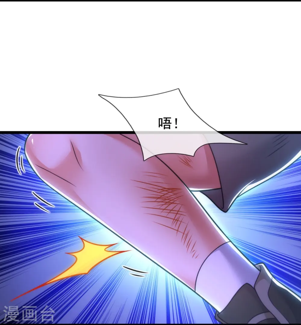 第308话 追杀 第6页