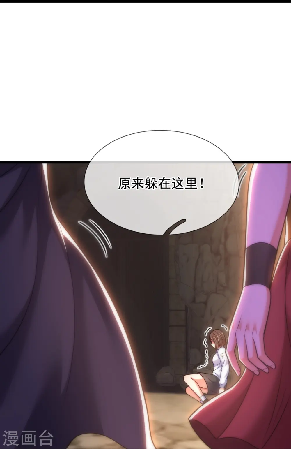 第308话 追杀 第8页