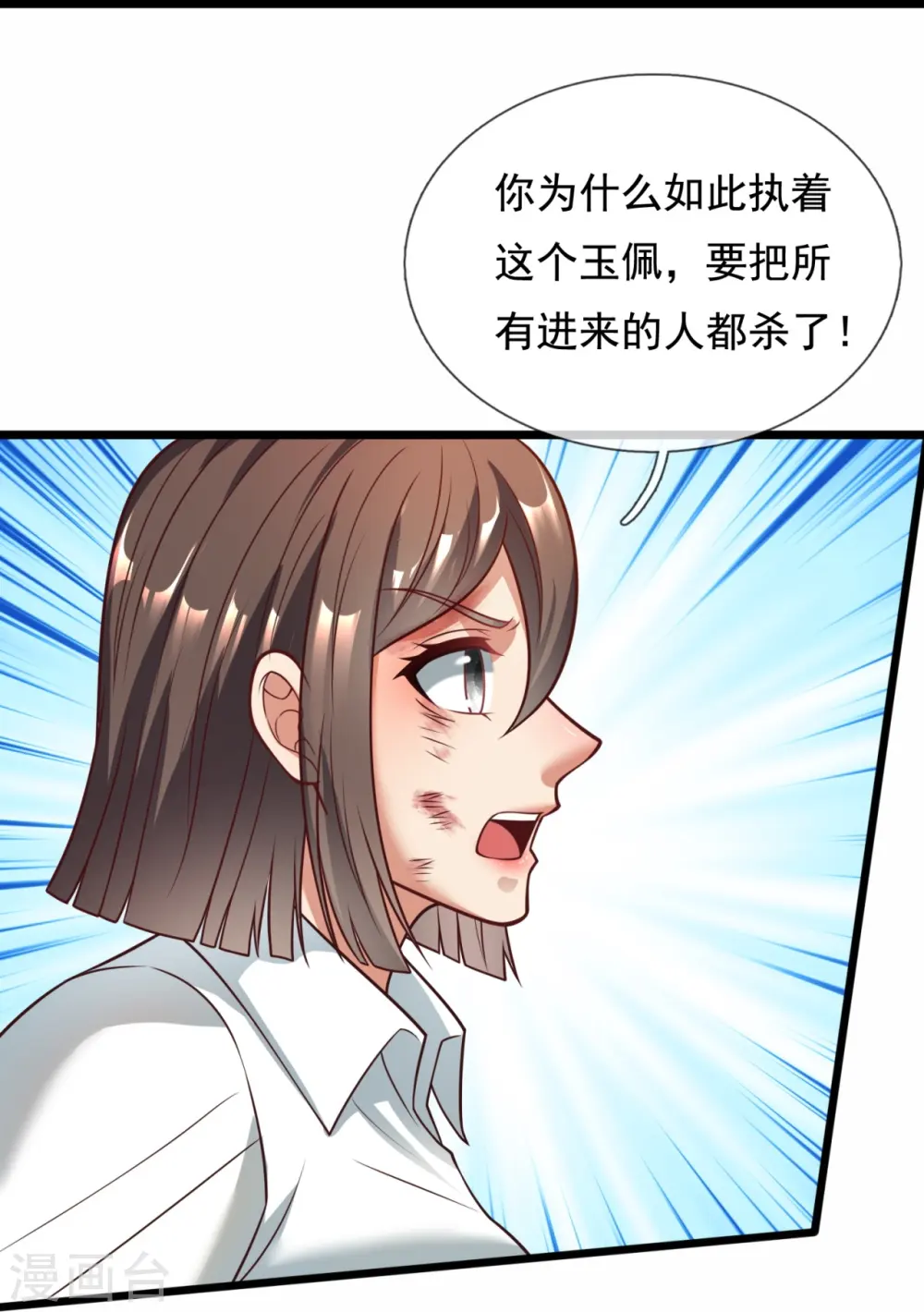 第308话 追杀 第11页