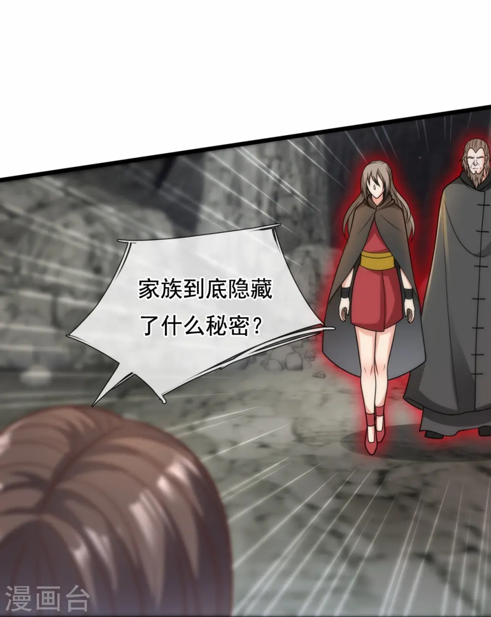 第308话 追杀 第12页