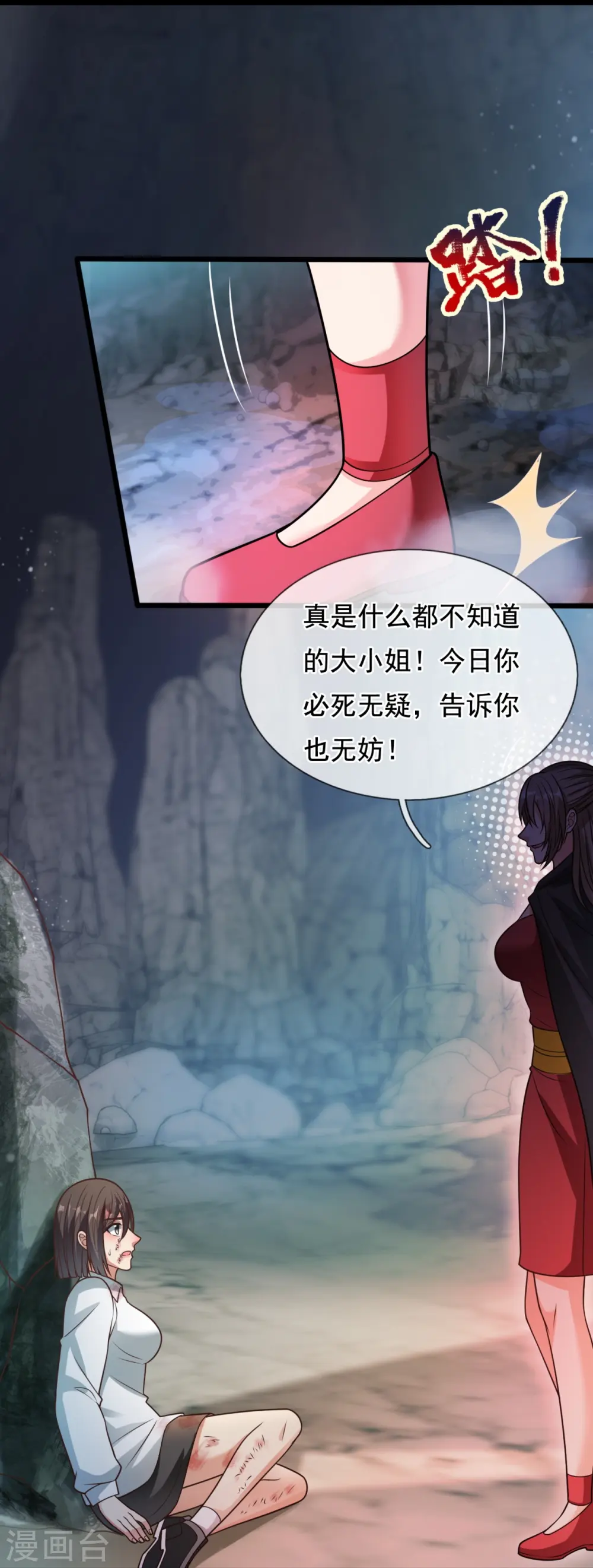 第308话 追杀 第13页