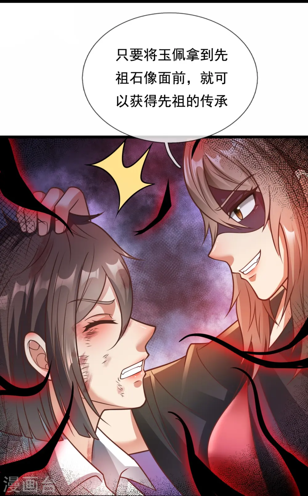 第308话 追杀 第14页