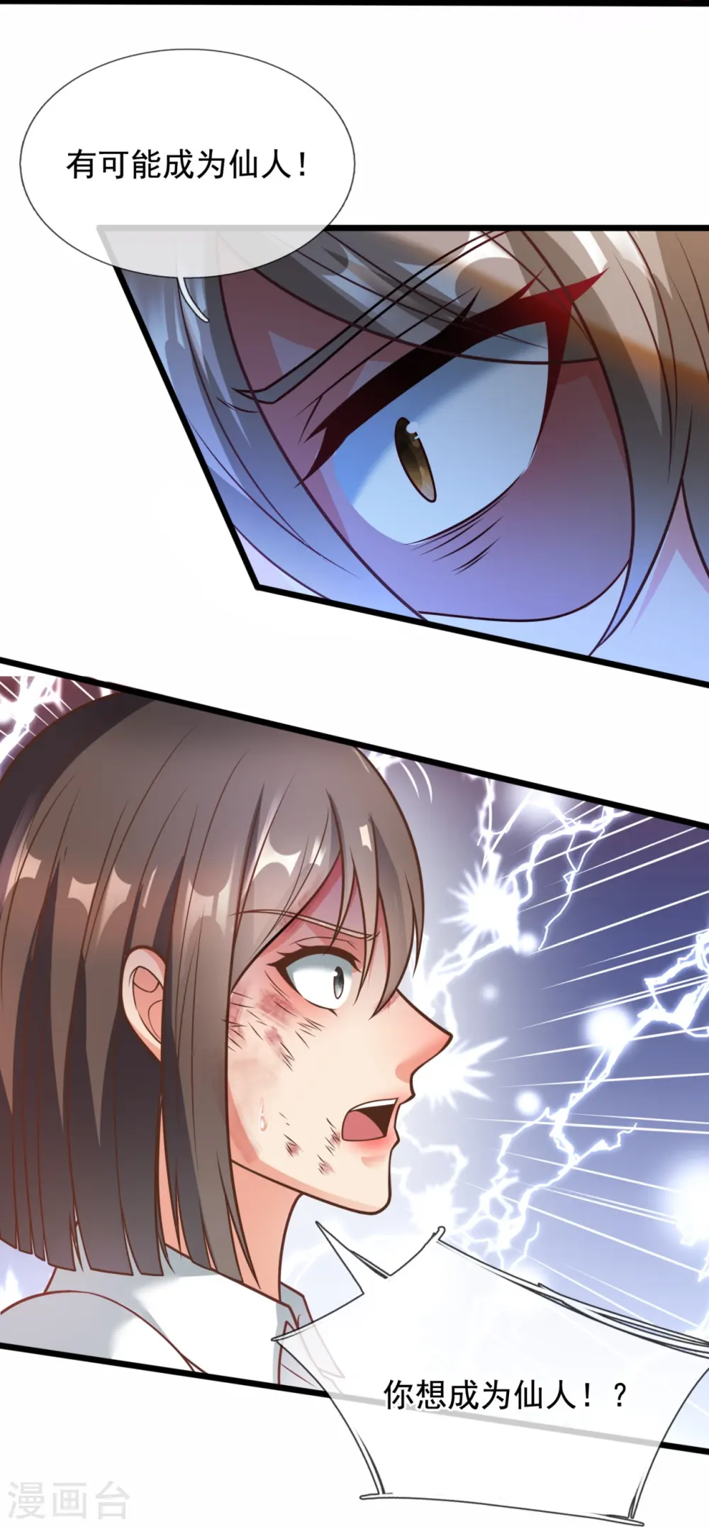 第308话 追杀 第15页
