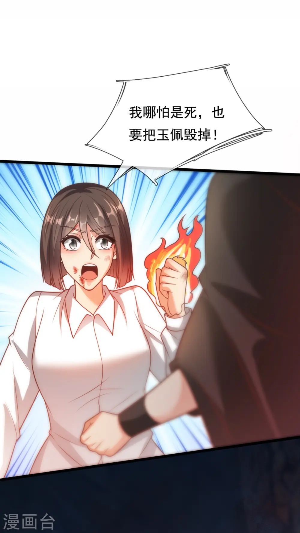 第308话 追杀 第16页