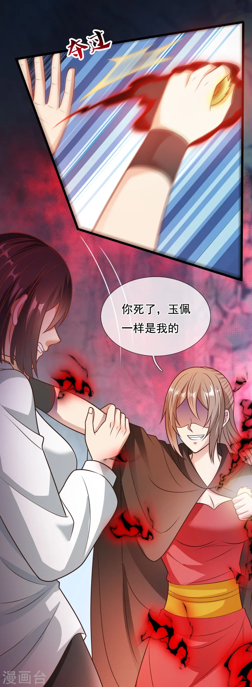 第308话 追杀 第17页