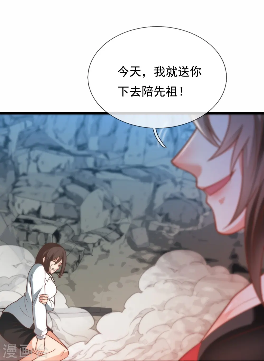 第308话 追杀 第20页