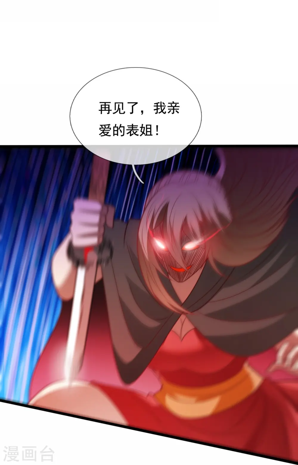 第308话 追杀 第22页