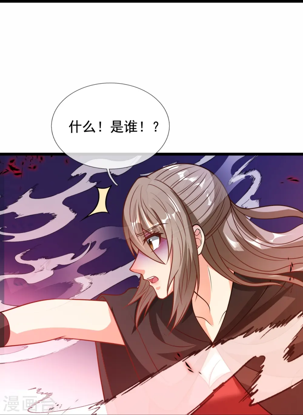 第308话 追杀 第25页