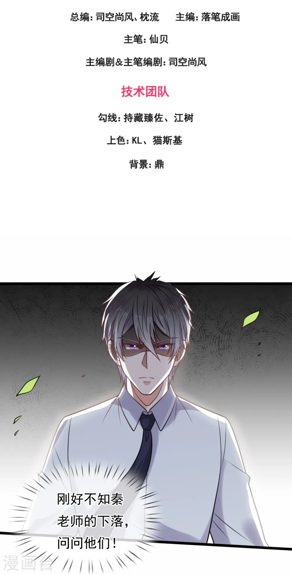 第307话 闯祖坟 第3页