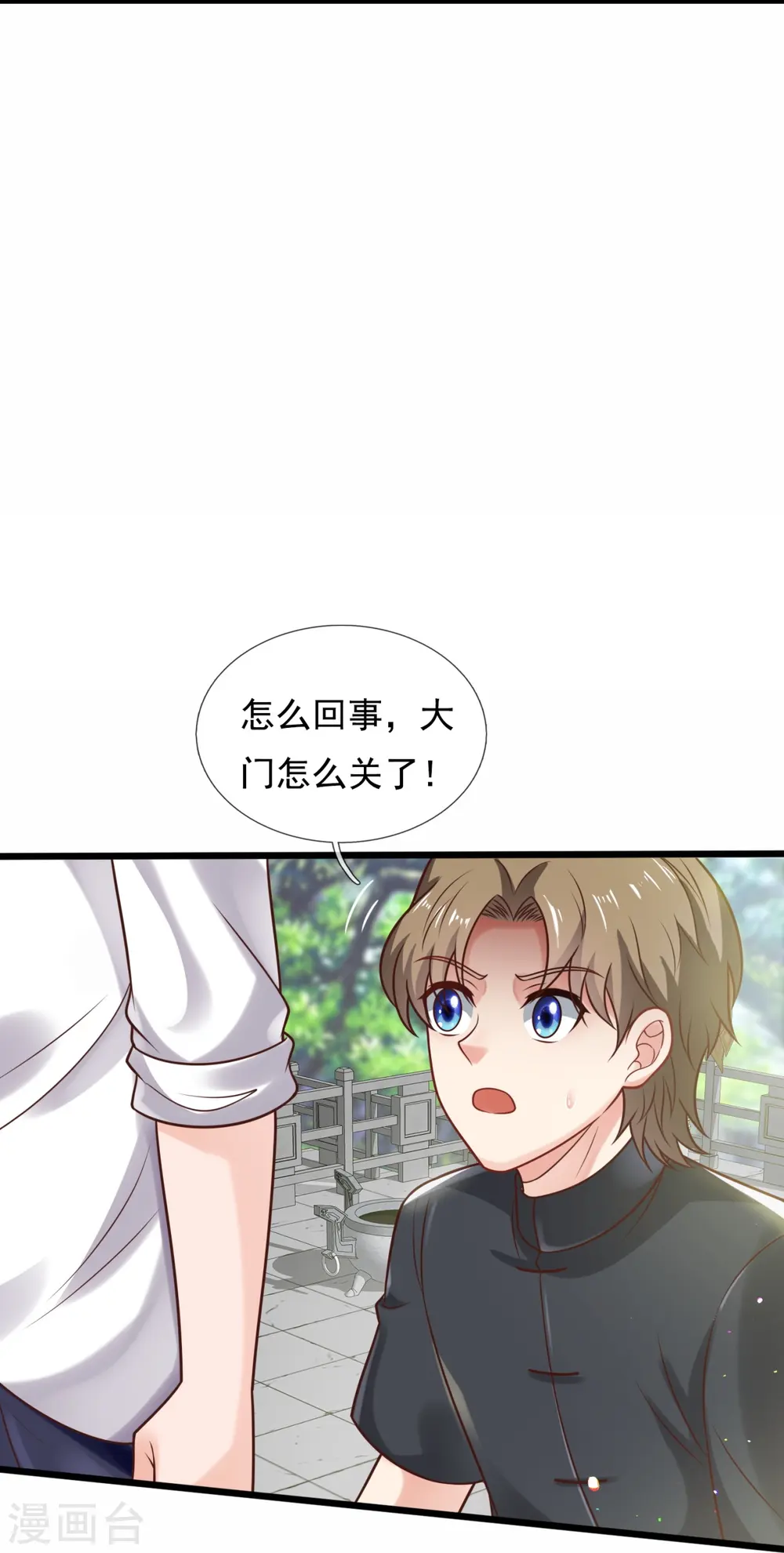 第307话 闯祖坟 第9页