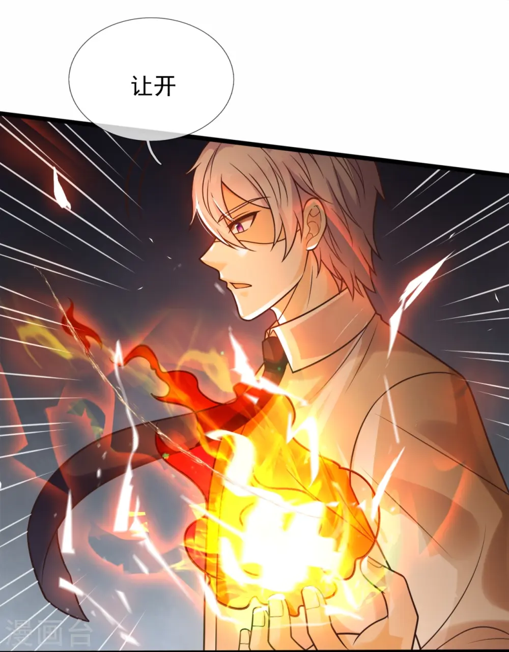 第307话 闯祖坟 第10页