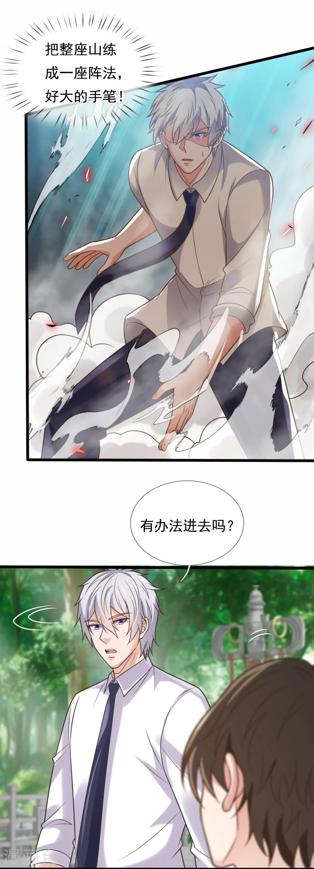 第307话 闯祖坟 第13页
