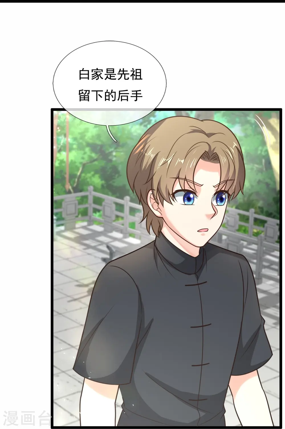 第307话 闯祖坟 第16页