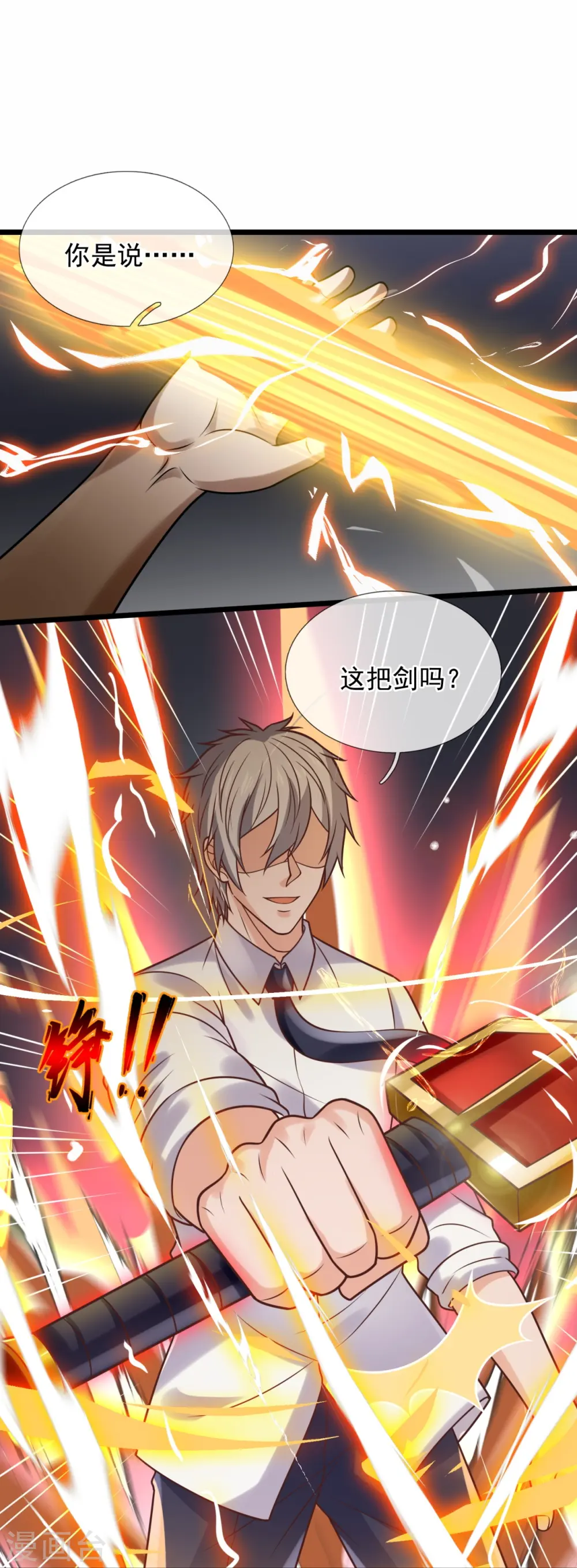 第307话 闯祖坟 第20页