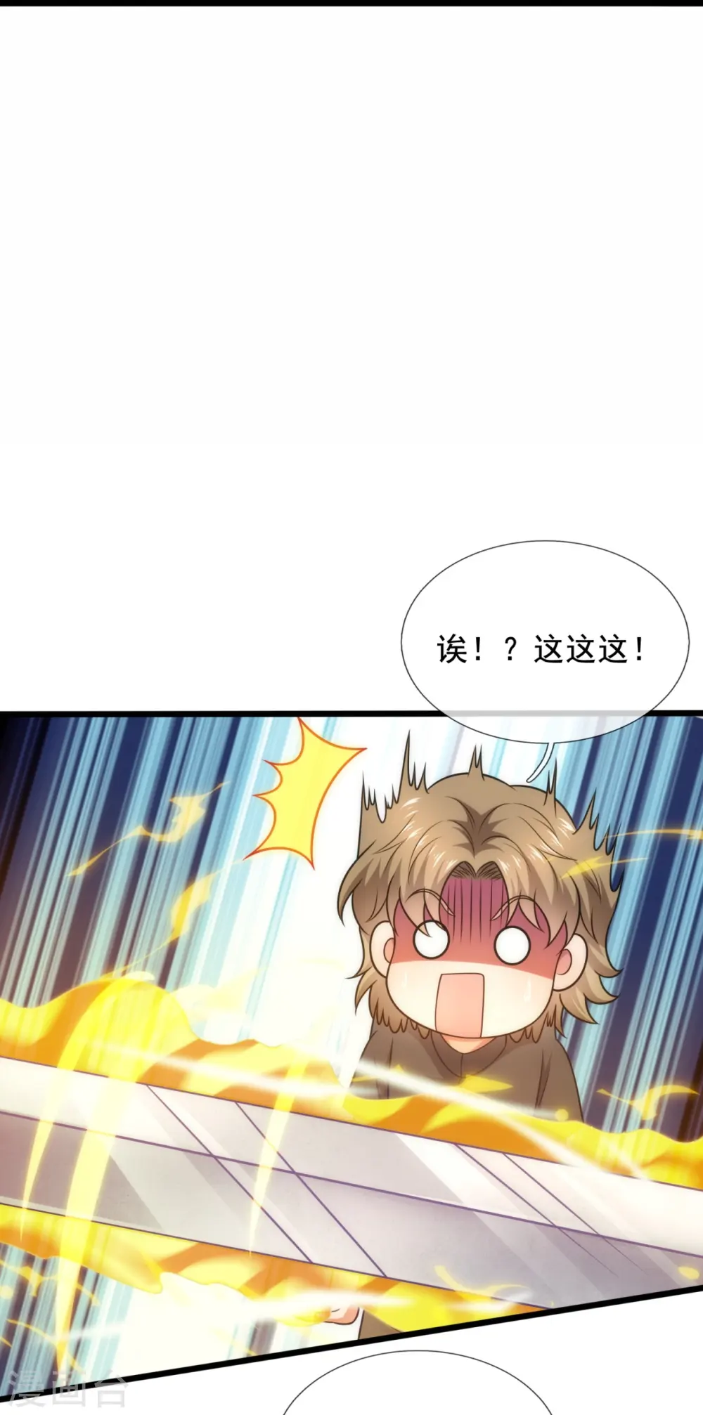 第307话 闯祖坟 第21页