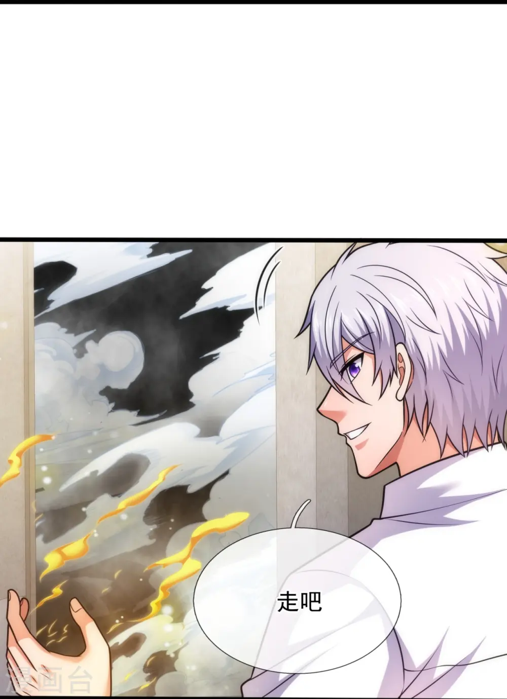 第307话 闯祖坟 第26页