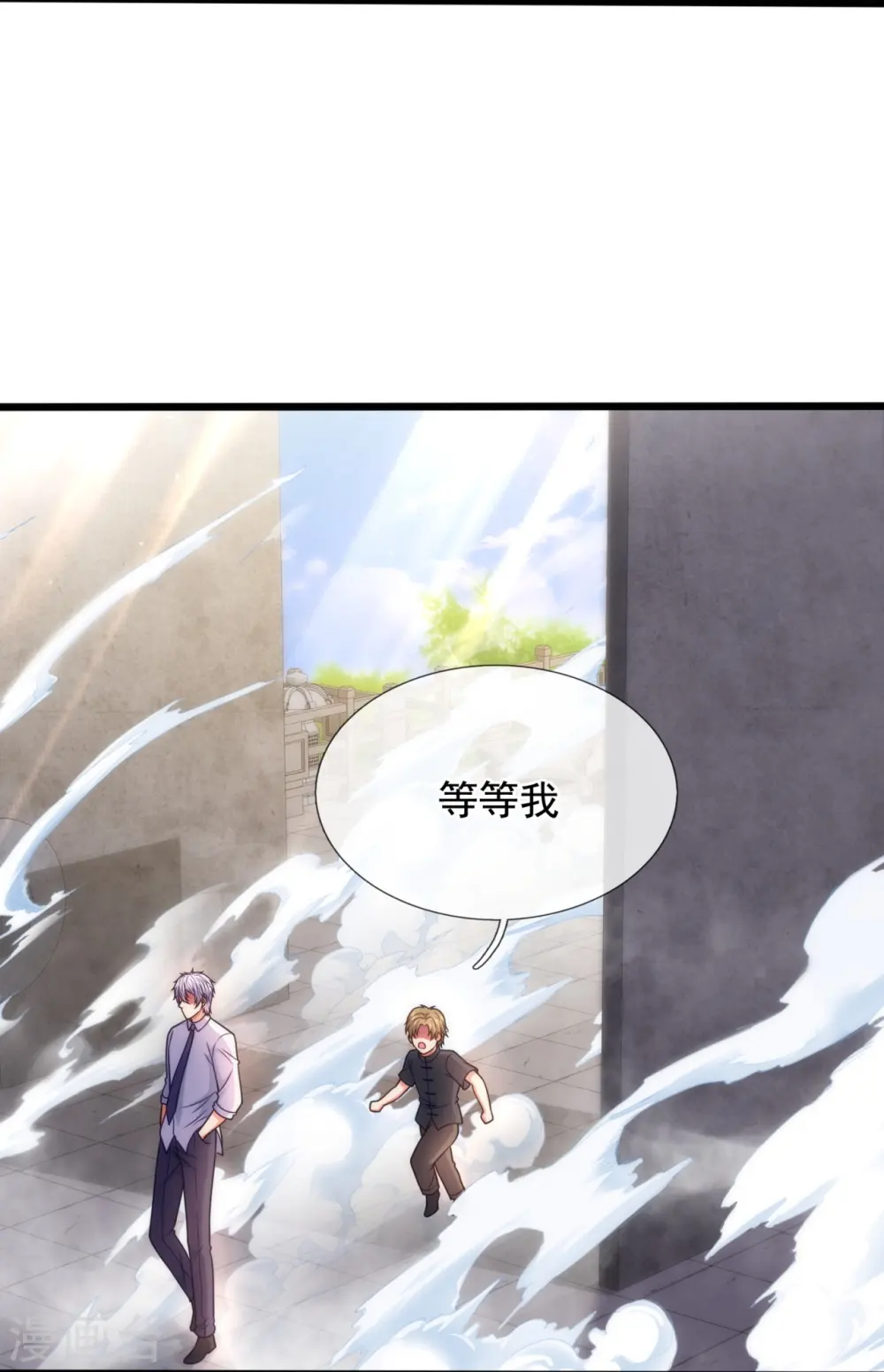 第307话 闯祖坟 第27页
