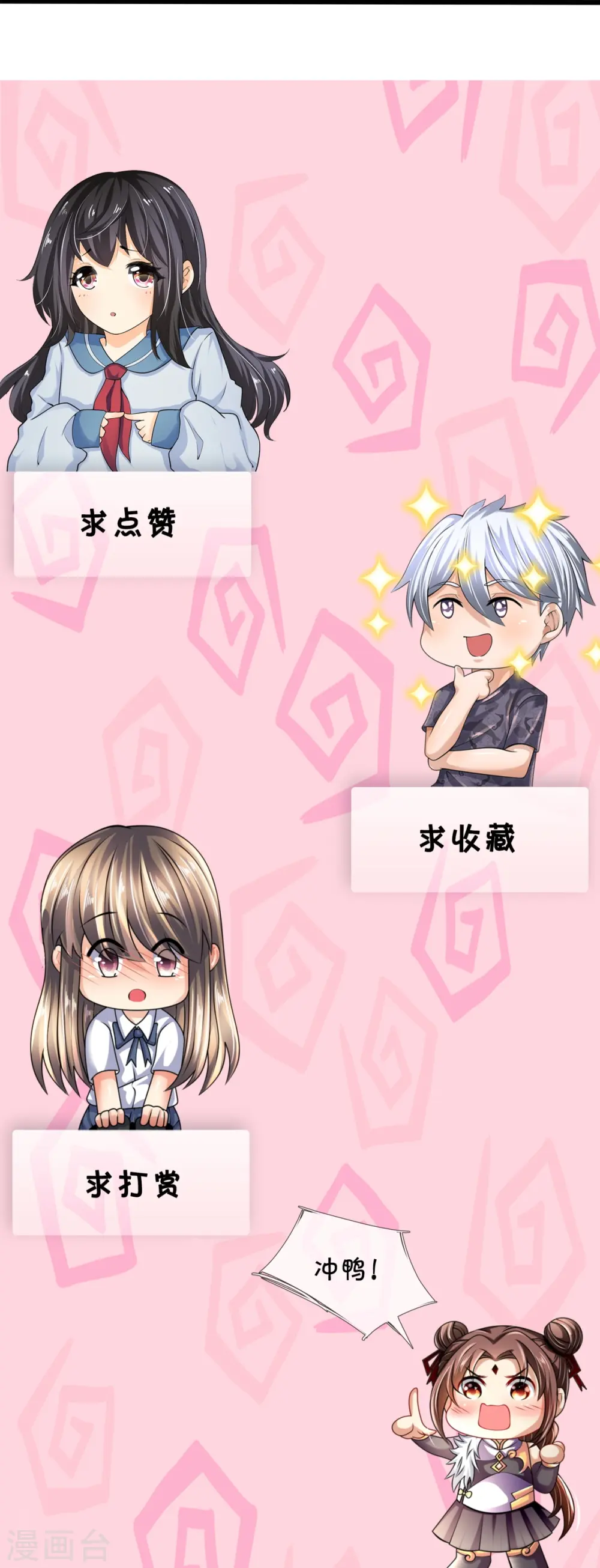 第307话 闯祖坟 第28页