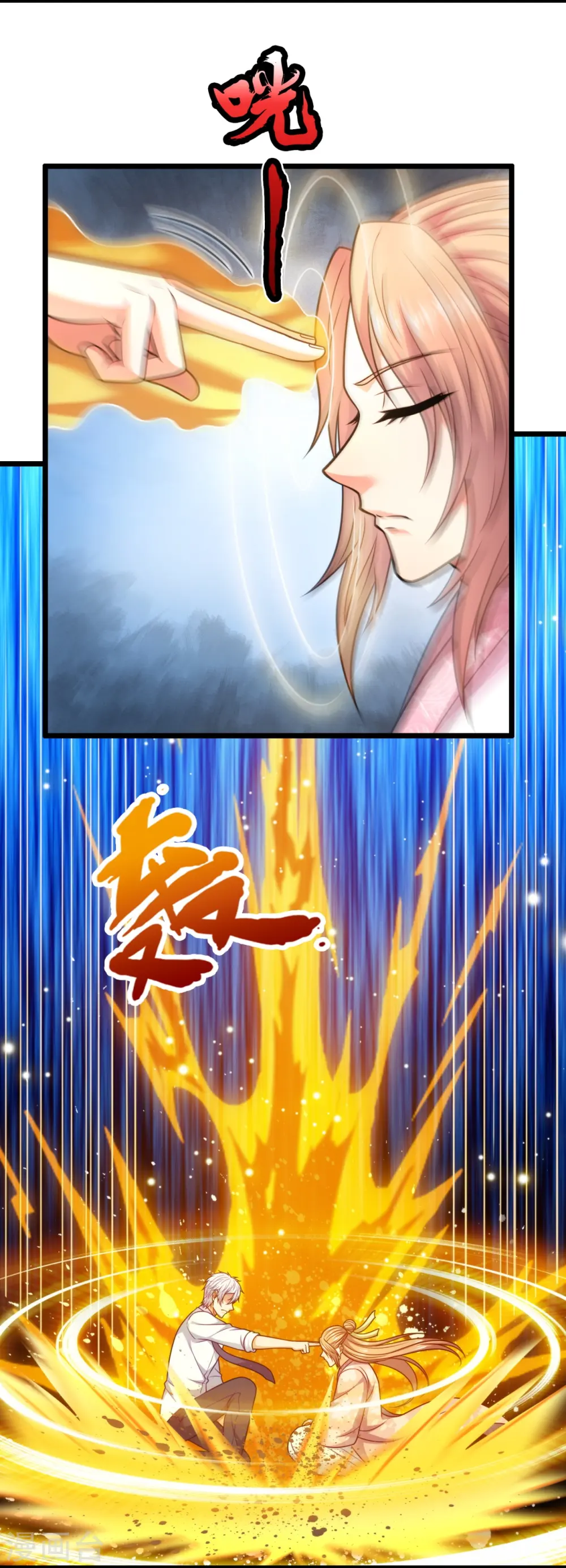 第305话 治愈寒气 第5页