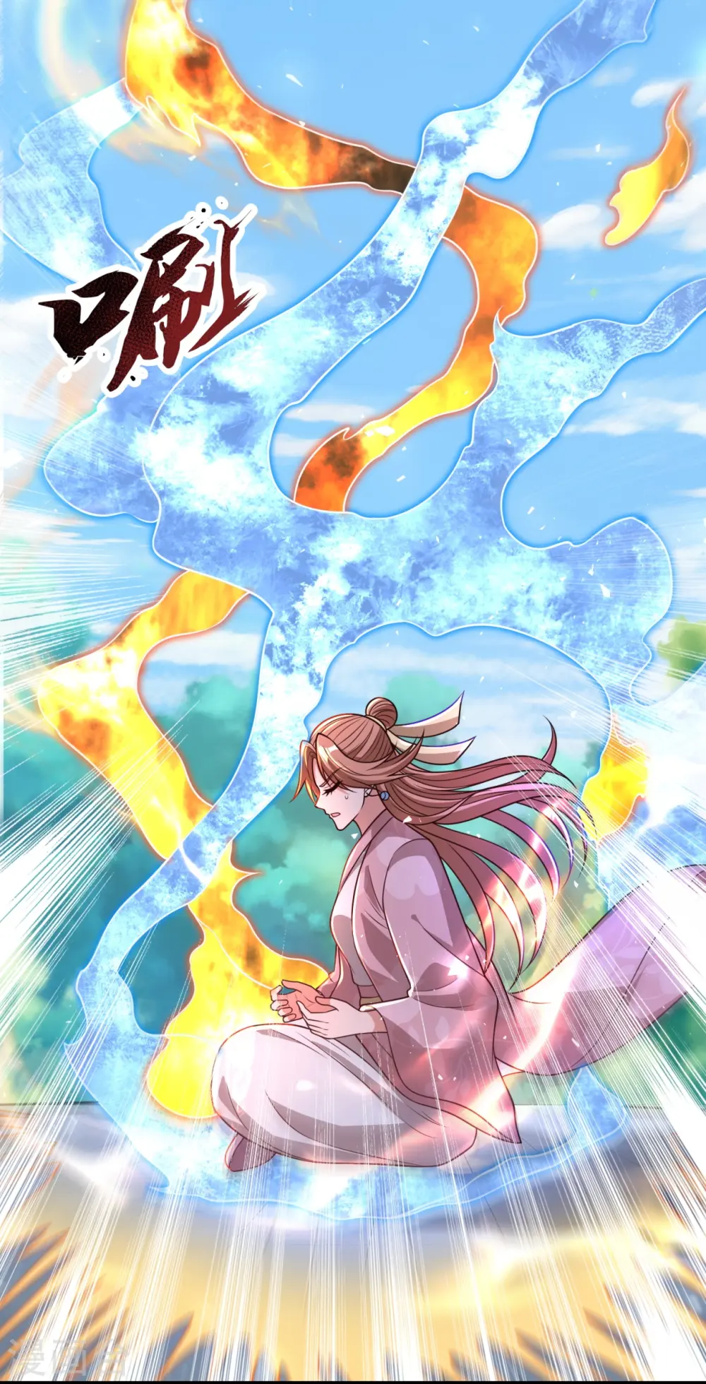 第305话 治愈寒气 第9页