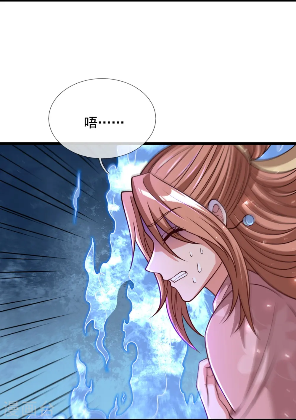 第305话 治愈寒气 第10页