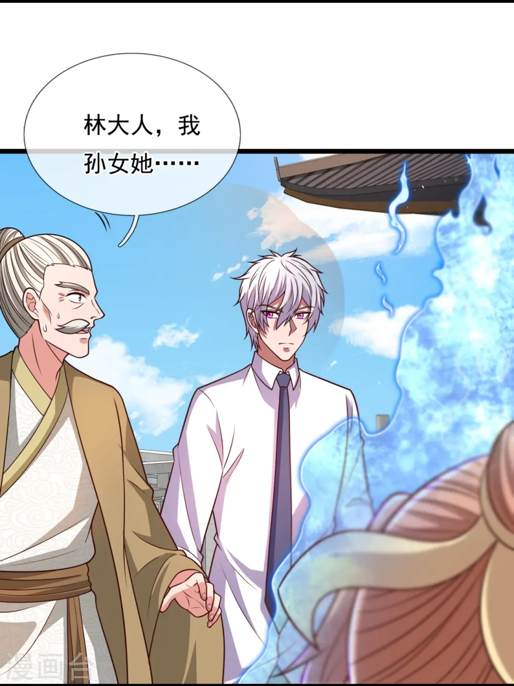 第305话 治愈寒气 第11页