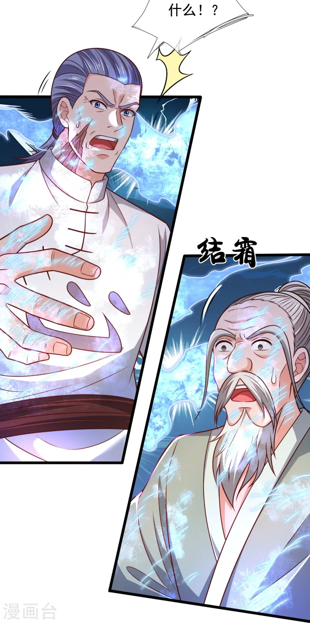 第305话 治愈寒气 第14页