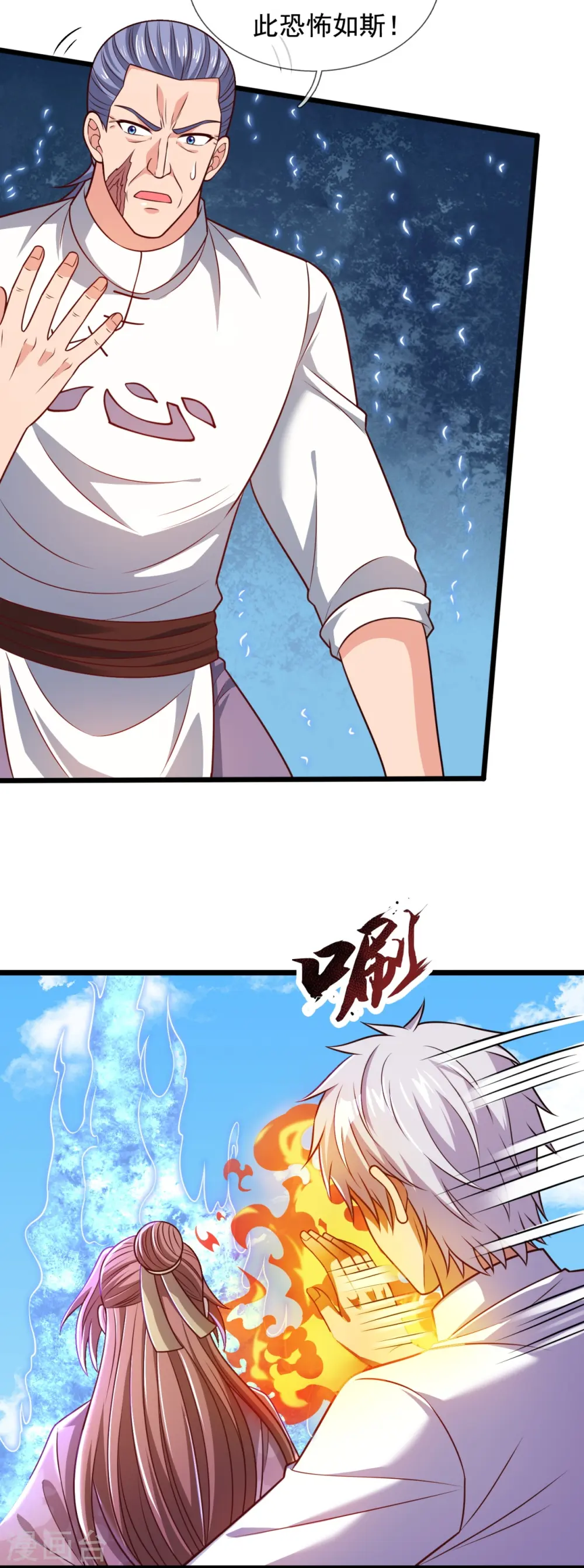 第305话 治愈寒气 第17页