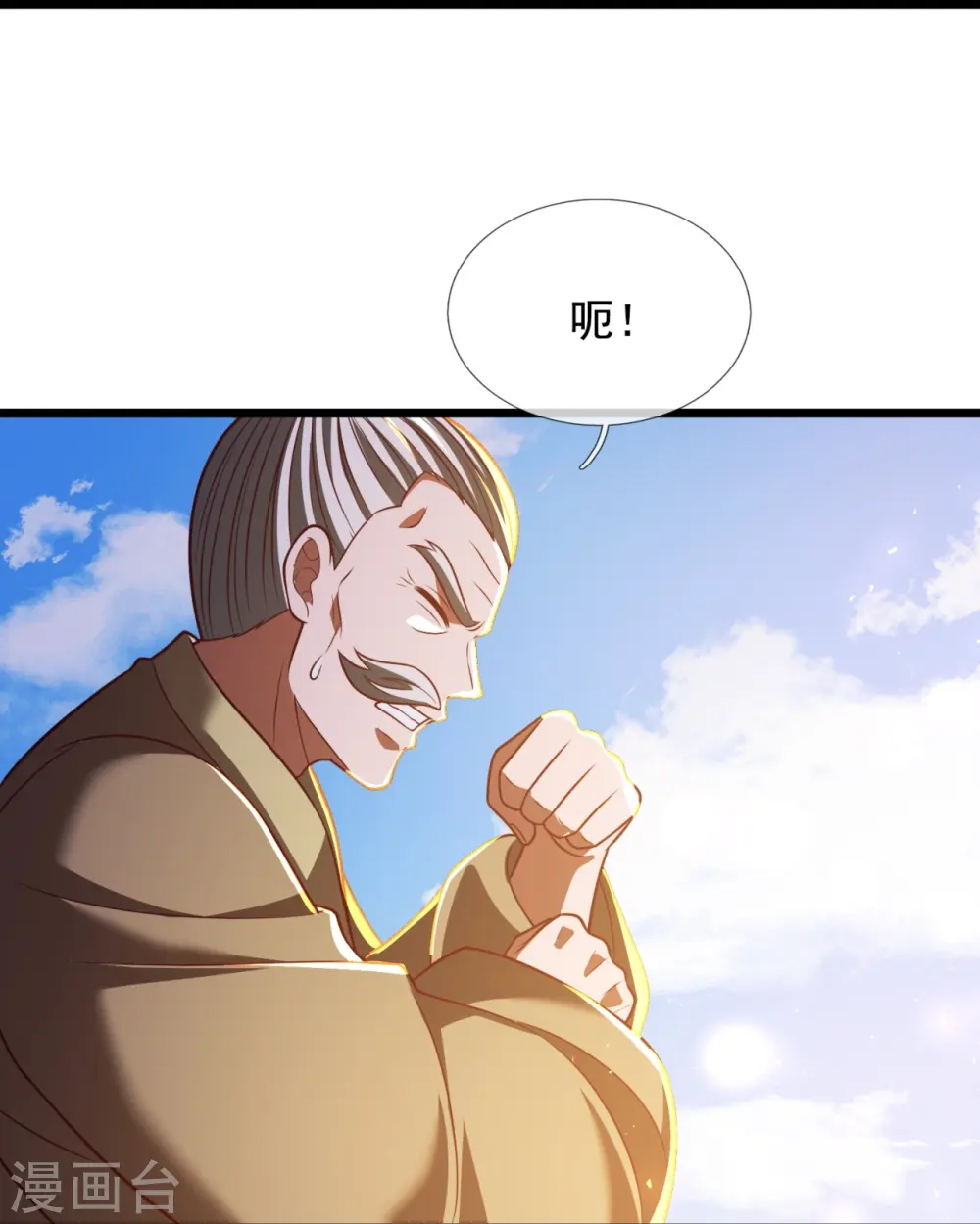第305话 治愈寒气 第21页