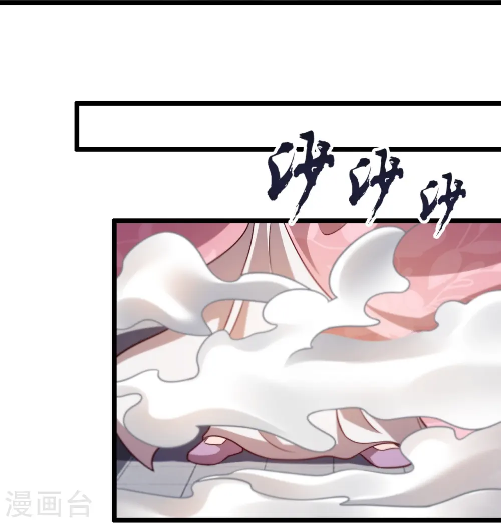 第305话 治愈寒气 第23页