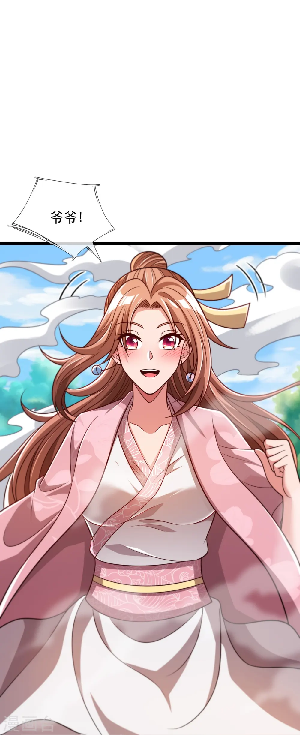 第305话 治愈寒气 第24页