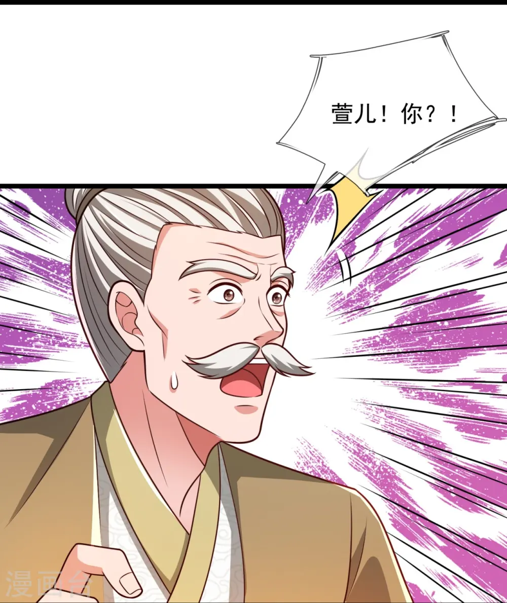 第305话 治愈寒气 第25页