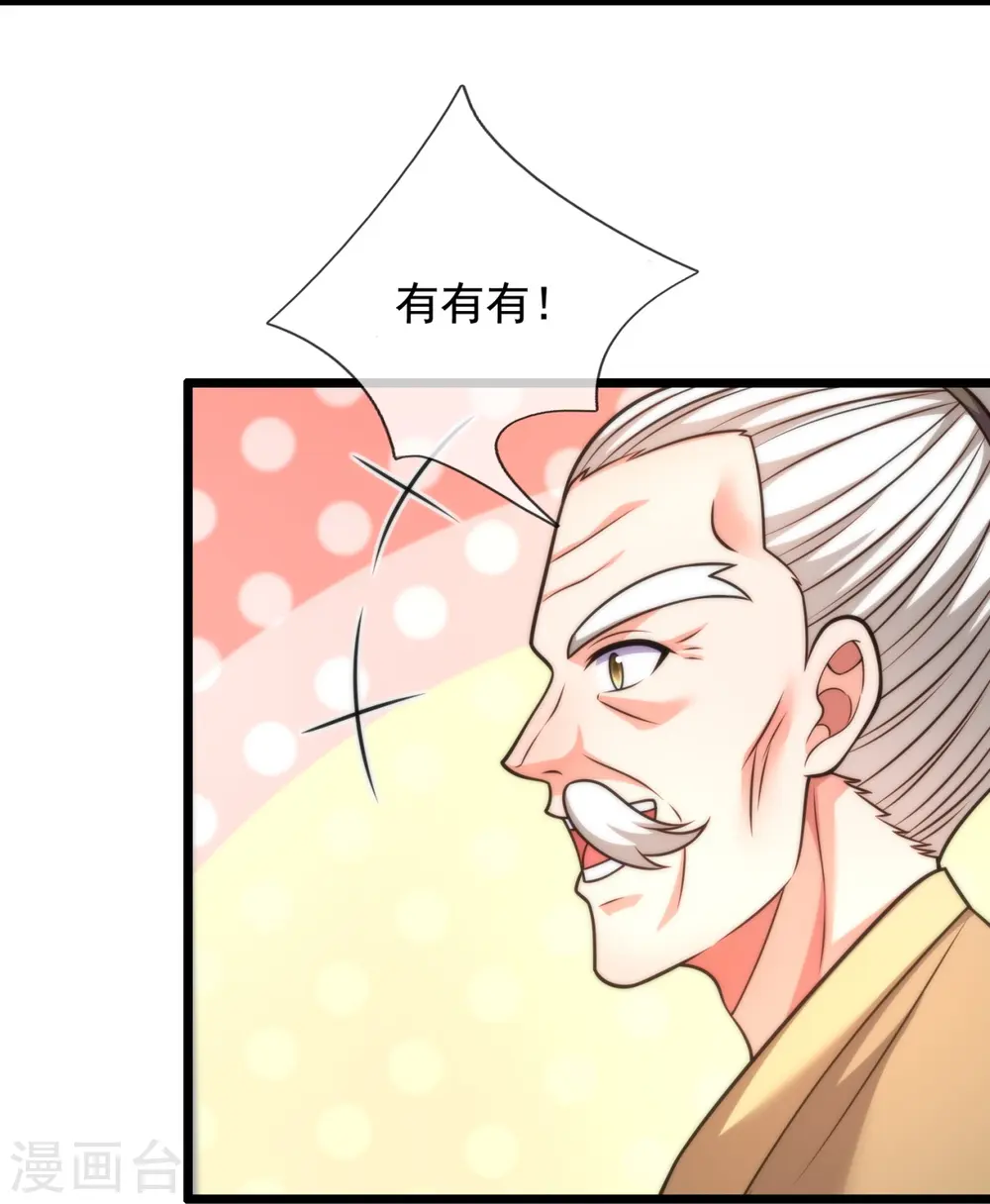 第304话 徒儿拜见师傅！ 第15页
