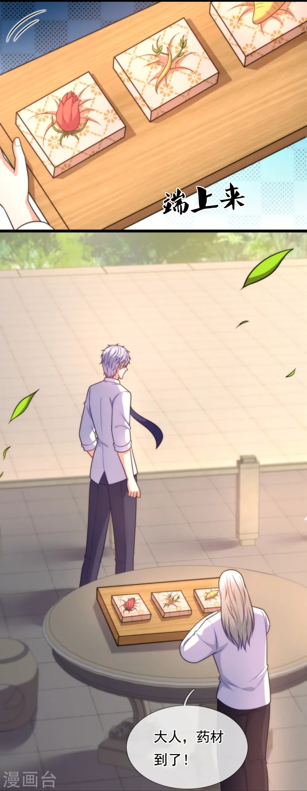 第304话 徒儿拜见师傅！ 第17页
