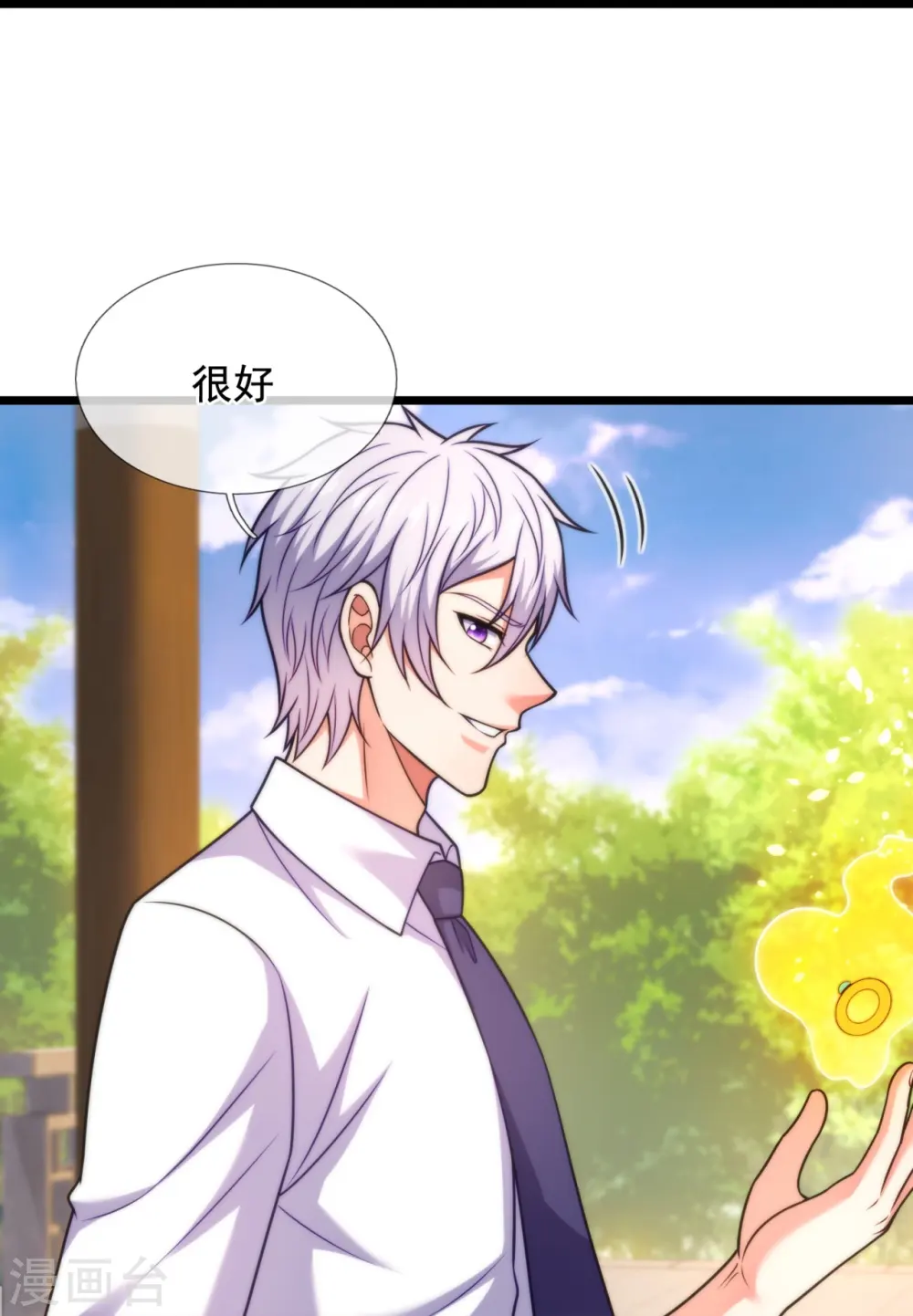 第304话 徒儿拜见师傅！ 第18页