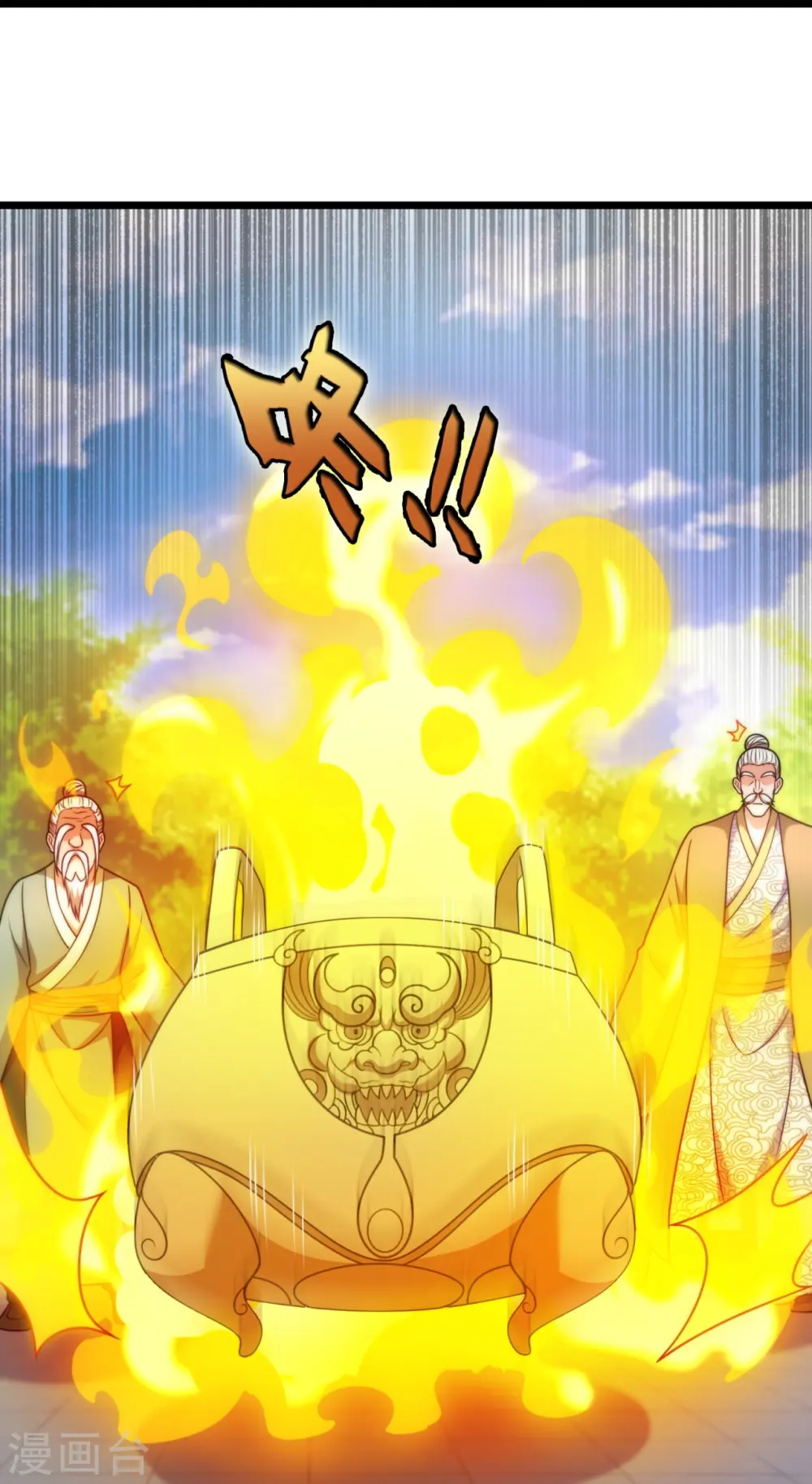 第304话 徒儿拜见师傅！ 第19页