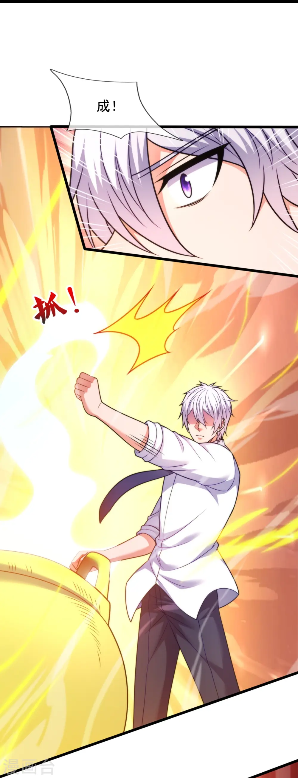 第304话 徒儿拜见师傅！ 第24页