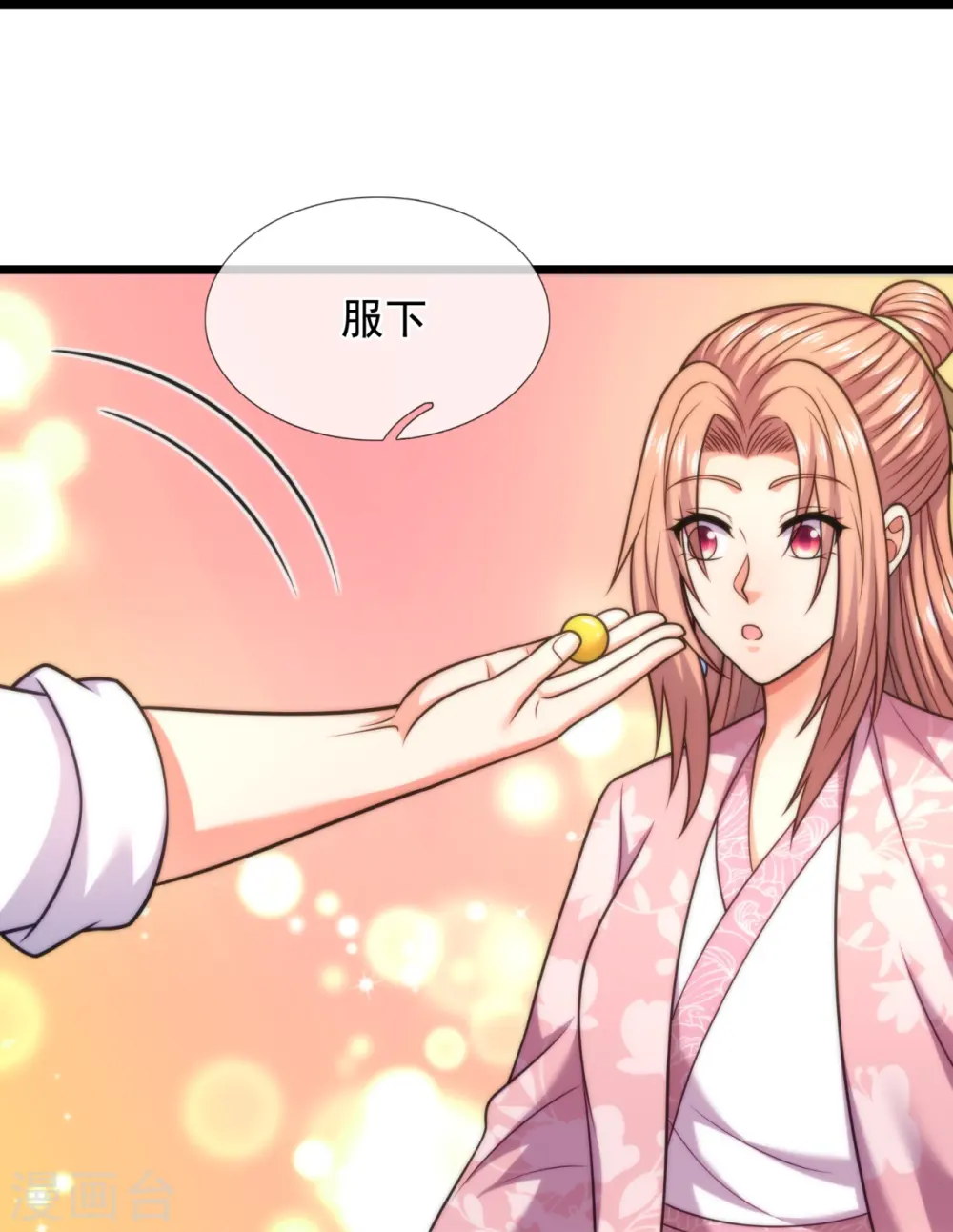 第304话 徒儿拜见师傅！ 第26页