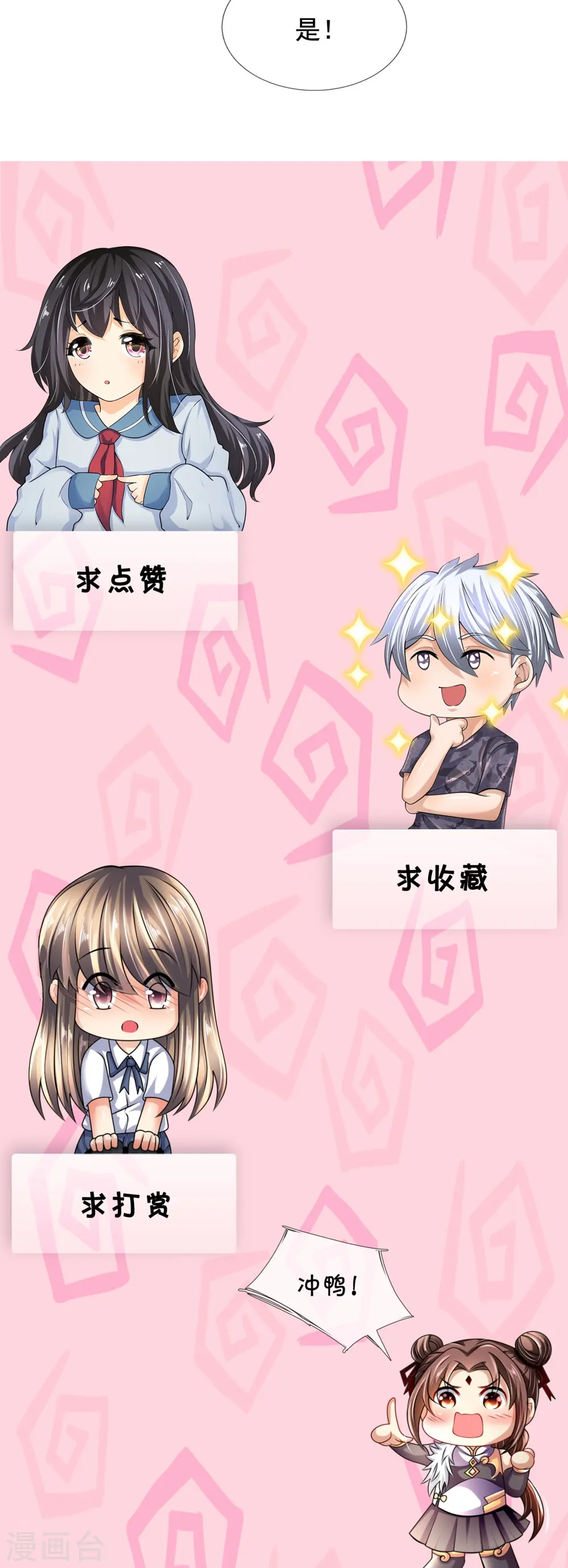 第304话 徒儿拜见师傅！ 第28页