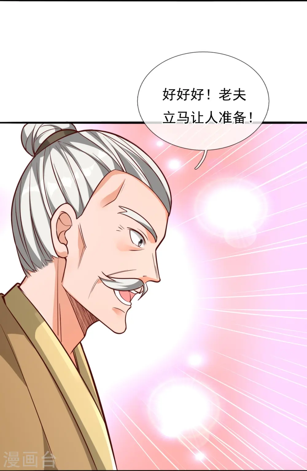 第303话 太阴之体 第7页